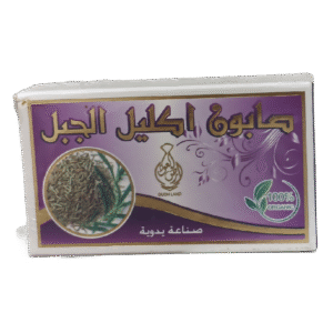 صابون اكليل الجبل  Rosemary Soap